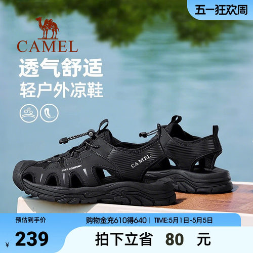 男休闲凉鞋骆驼运动夏季