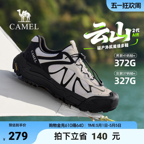 【云山2代AIR 】骆驼2026春季户外登山徒步鞋一脚蹬休闲运动鞋男