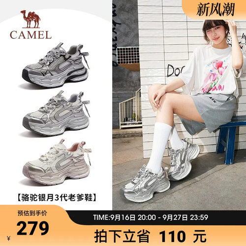 【迪丽热巴同款】骆驼银月3代老爹鞋女2026新款厚底户外休闲鞋女