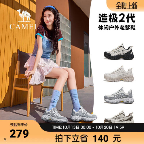 骆驼造极2代2026秋季新款老爹鞋女软底轻便城市户外通勤运动女鞋
