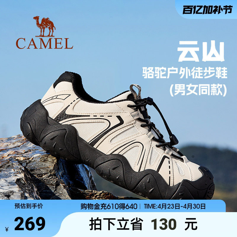 【骆驼云山】2026年春夏季户外山系徒步登山鞋情侣休闲运动丑萌鞋