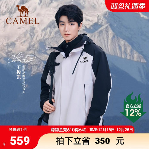 王者凯甲骆驼冲锋衣三合一登山服