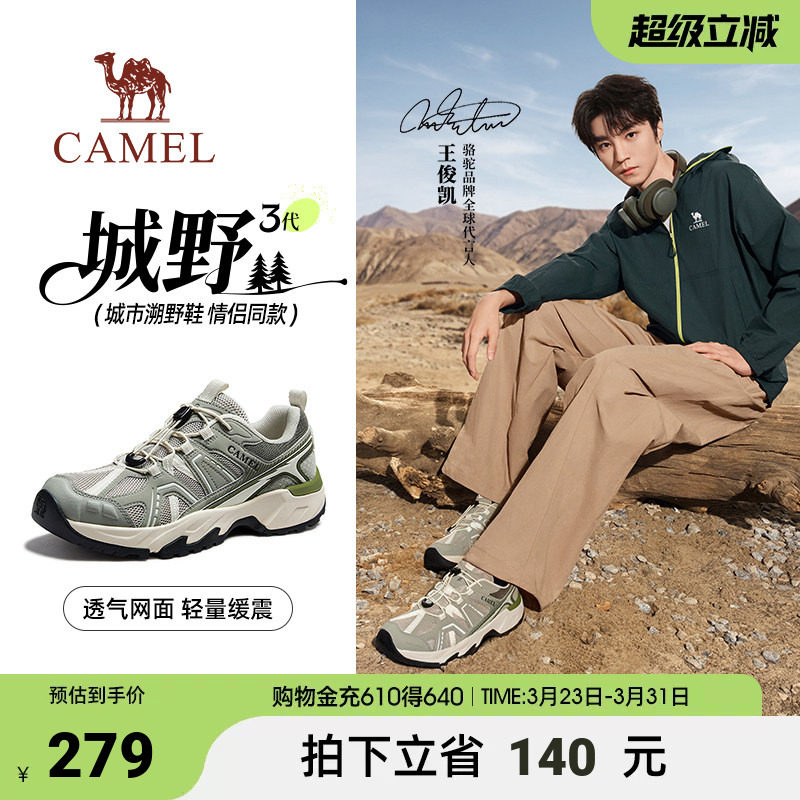 骆驼运动鞋2026春季新款登山鞋男城市山系户外徒步休闲鞋情侣款