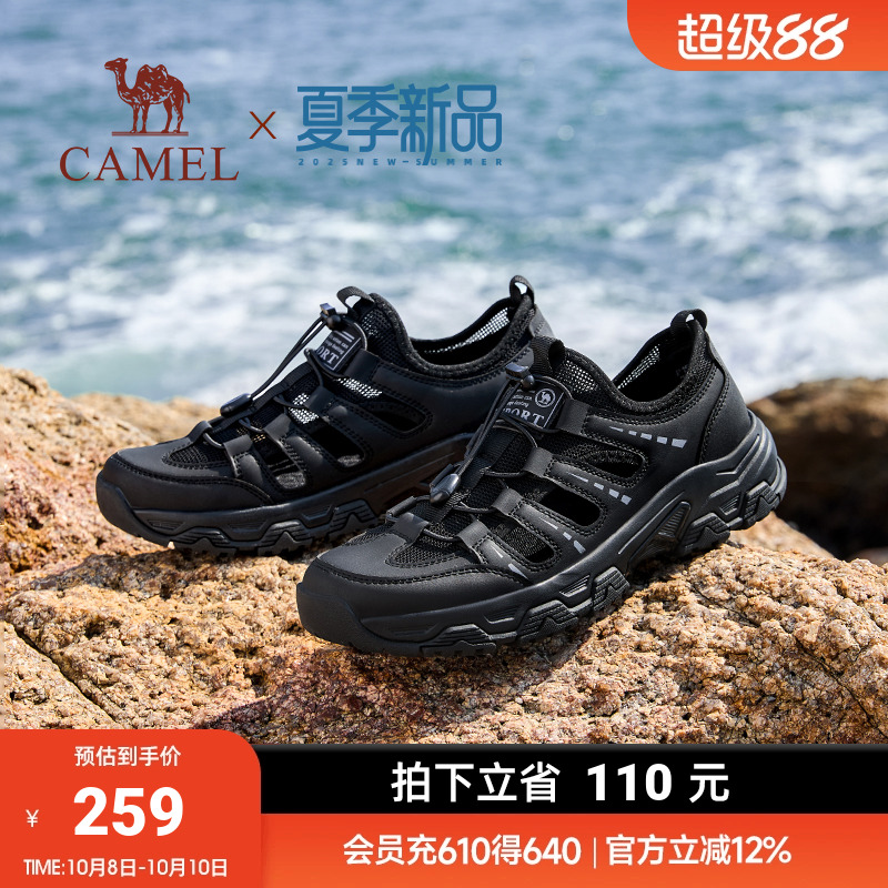 侧翼镂空结构锯齿橡胶底盘