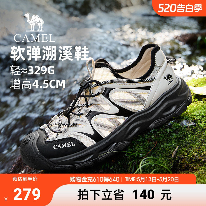 骆驼男鞋2026夏季免系带透气包头鞋防撞抓地水陆两穿溯溪登山鞋