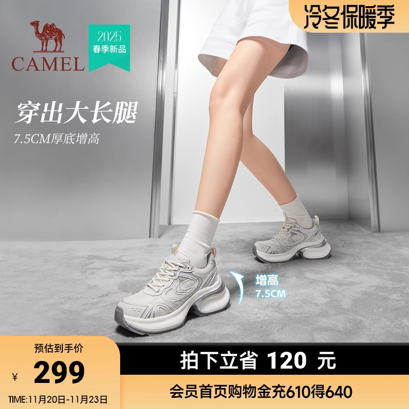 骆驼老爹鞋增高休闲运动鞋
