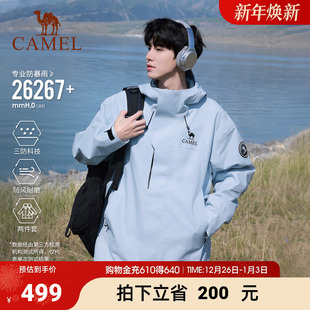 骆驼户外王者凯甲ICON冲锋衣三合一男女青果绿外套防水旅游登山服