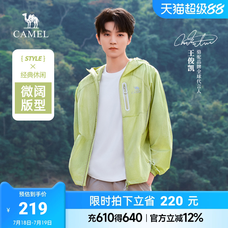 骆驼男装中性款梭织标准长防晒衣