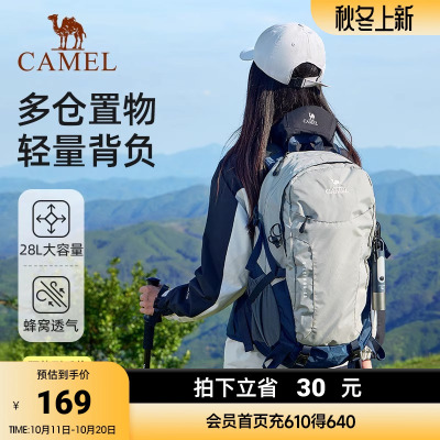 骆驼户外登山包2025春季专业徒步旅行旅游轻便书包背包通勤双肩包