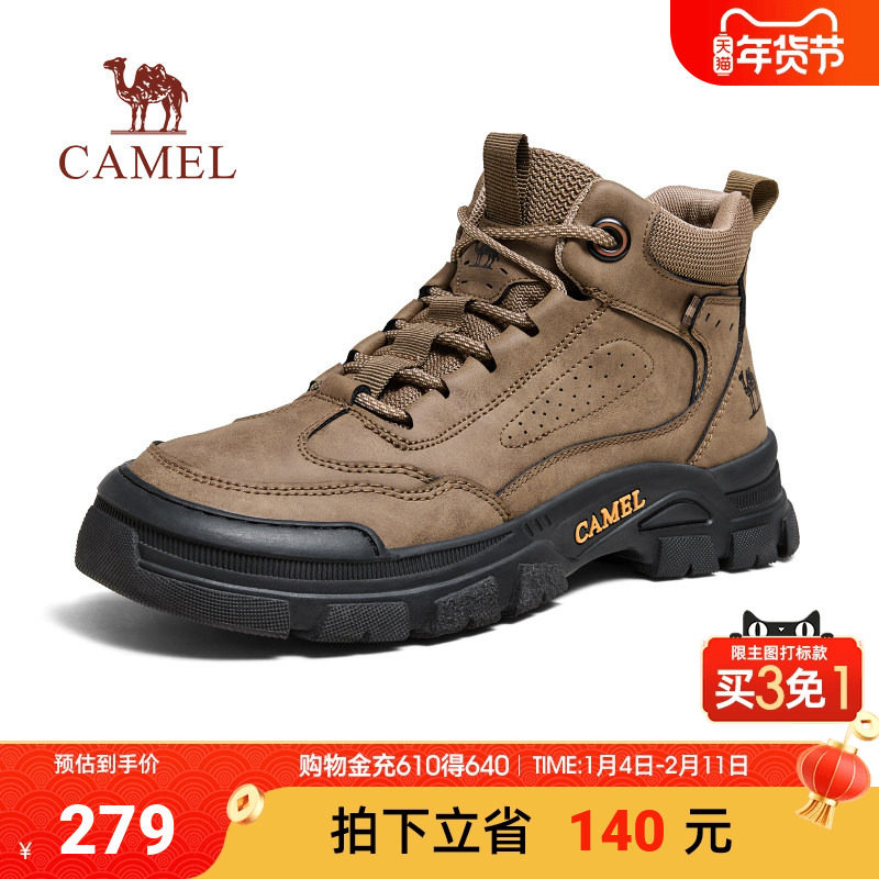 骆驼男鞋2024秋季新款工装靴防撞止滑城市户外中帮登山厚底徒步鞋,流行男鞋,时装靴,淘宝优惠券,粉丝福利购,淘宝优惠卷