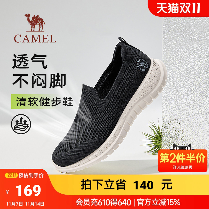 网面健步鞋通勤一脚蹬网面鞋