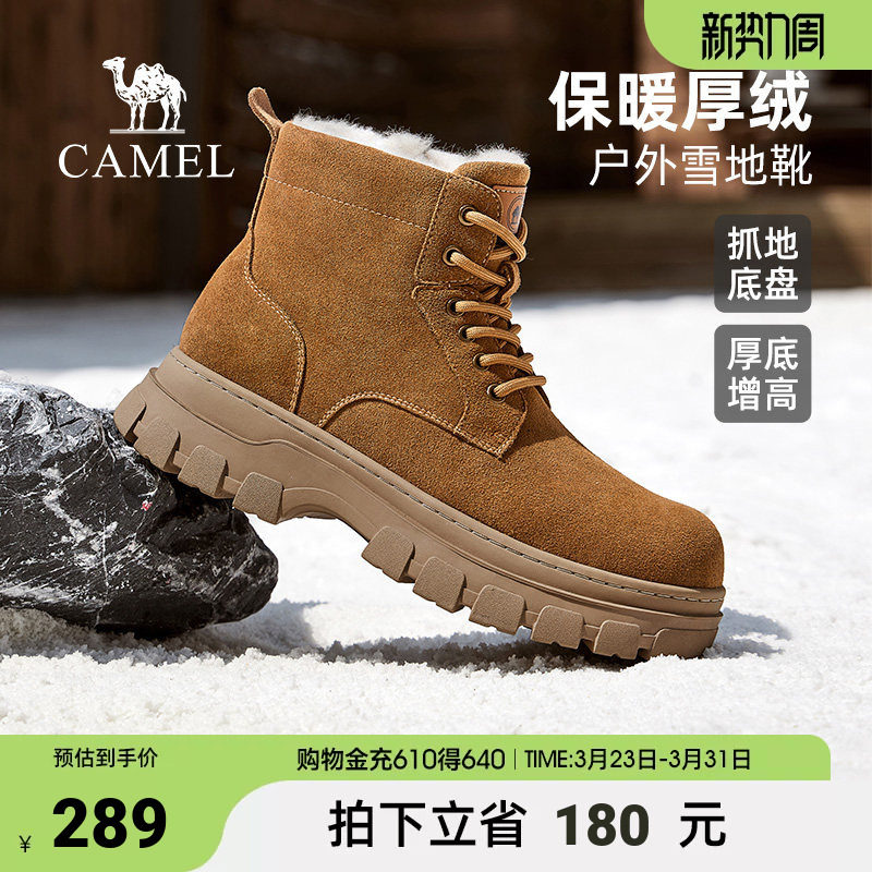 骆驼男鞋2025冬季新款加绒保暖 厚底休闲百搭户外高帮雪地靴
