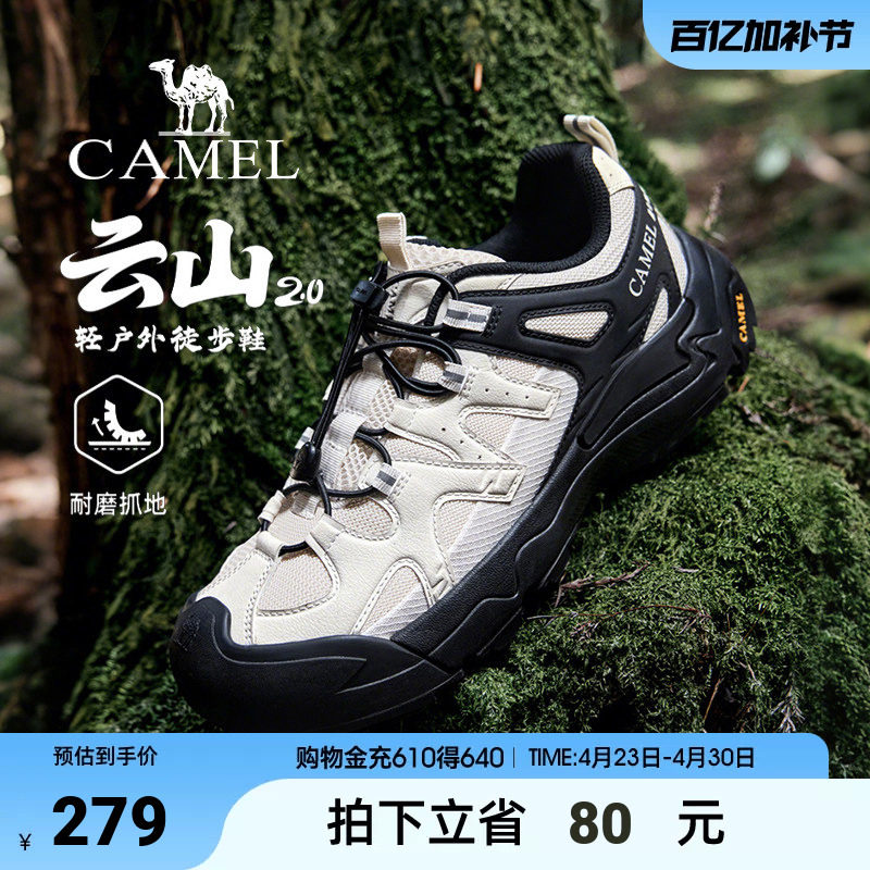 【云山2代】骆驼2026夏季城市休闲透气运动鞋情侣户外登山徒步鞋
