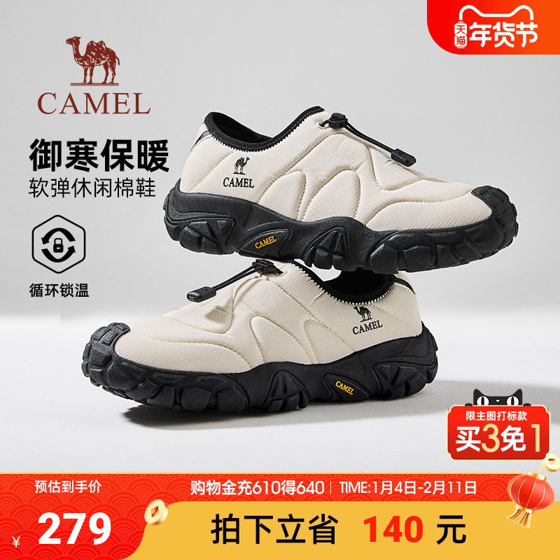 骆驼男鞋2025冬季新款加绒保暖一脚蹬雪地防滑防寒休闲棉鞋,流行男鞋,棉鞋,淘宝优惠券,粉丝福利购,淘宝优惠卷