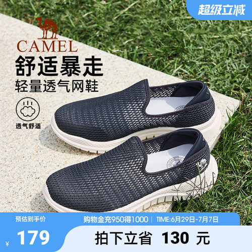 轻至200g透气网面闪穿鞋口