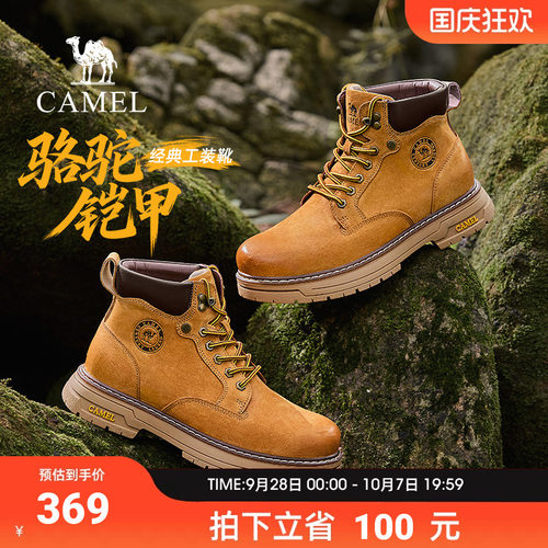 骆驼男鞋户外登山高帮大黄靴