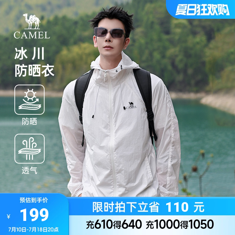 骆驼男装长袖时尚防晒衣