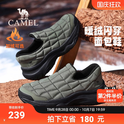 骆驼雪地鞋男2026秋冬加绒保暖面包鞋一脚蹬休闲防滑厚底东北棉鞋