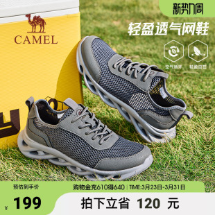 骆驼2026夏季新款轻便透气大网眼运动鞋舒适休闲轻便软底网面鞋男