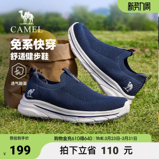 骆驼男鞋2026夏季轻盈透气网面鞋一脚蹬休闲爸爸鞋舒适快穿健步鞋