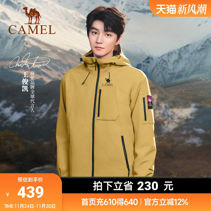 [王俊凯同款]骆驼王者凯甲冲锋衣三合一男女情侣款防水户外登山服