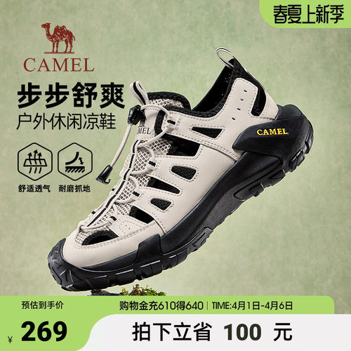 骆驼男鞋2026新款夏季溯溪鞋防撞透气增高户外徒步运动男士凉鞋子