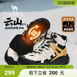 【骆驼云山2代】2025冬季男鞋新款加绒防撞抓地轻户外高帮徒步鞋