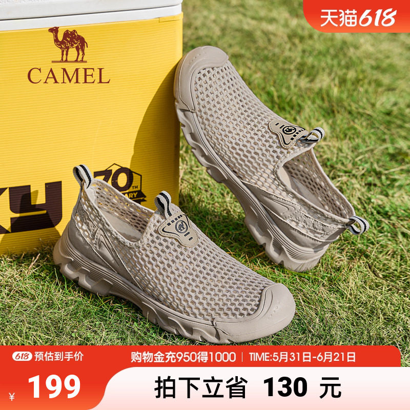 骆驼溯溪鞋男2026夏季新款轻盈软底水陆两穿户外徒步透气网面鞋男