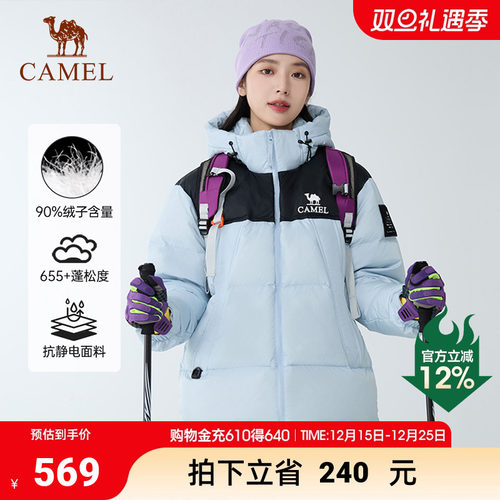 骆驼女装羽绒服2025秋冬新款加厚防寒保暖连帽面包服外套男女同款