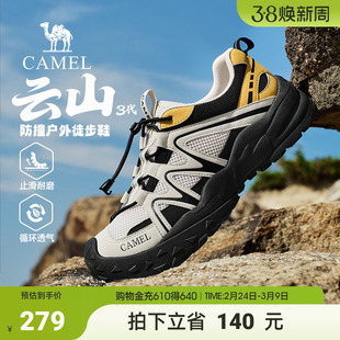 【骆驼云山3代】2026春夏新款防撞舒适城市通勤山系户外徒步鞋