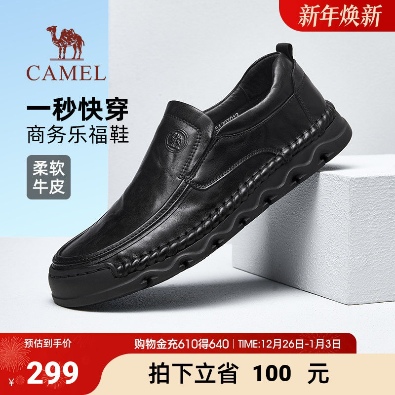 骆驼男鞋2025秋季新款柔软牛皮舒适快穿增高经典商务乐福皮鞋