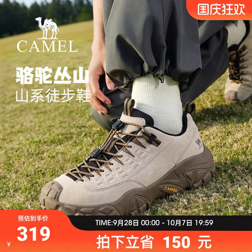 【骆驼丛山】山系徒步鞋男鞋2026秋季软弹缓震耐磨户外休闲登山鞋