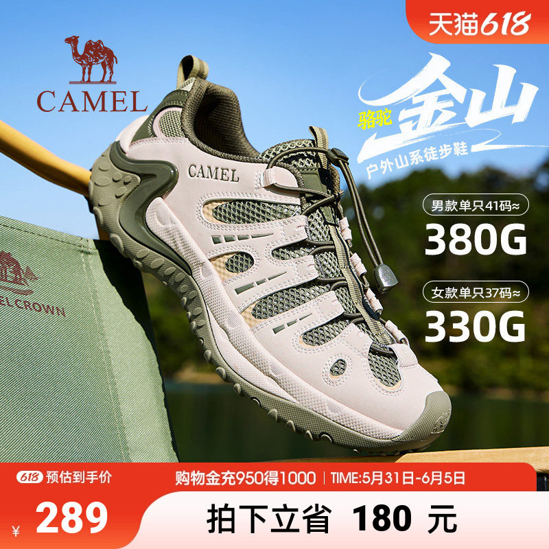骆驼金山男鞋网面徒步登山鞋