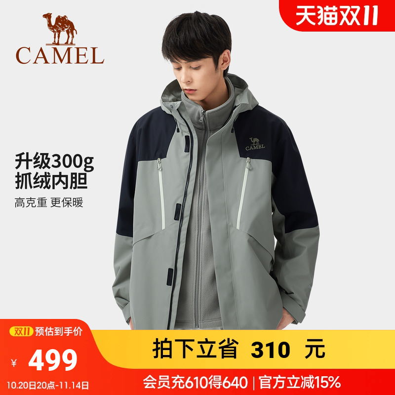 骆驼武士冲锋衣男三合一外套2025新款升级无氟防水硬壳专业登山服