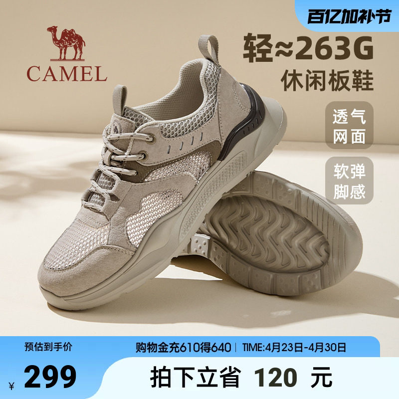 骆驼男鞋2026夏季新款透气舒适轻盈厚底复古百搭休闲板鞋