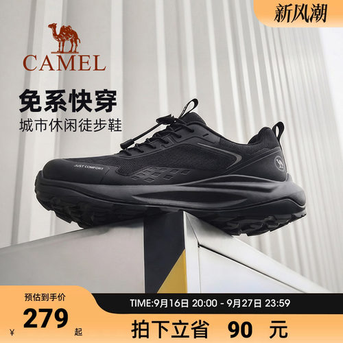 骆驼免系快穿徒步鞋男2026秋网面透气防撞抓地城市户外登山运动鞋