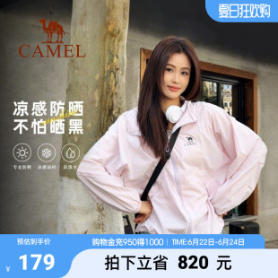 骆驼原纱沐光MAX防晒衣26春夏新款凉感防紫外线外套男女同款5004