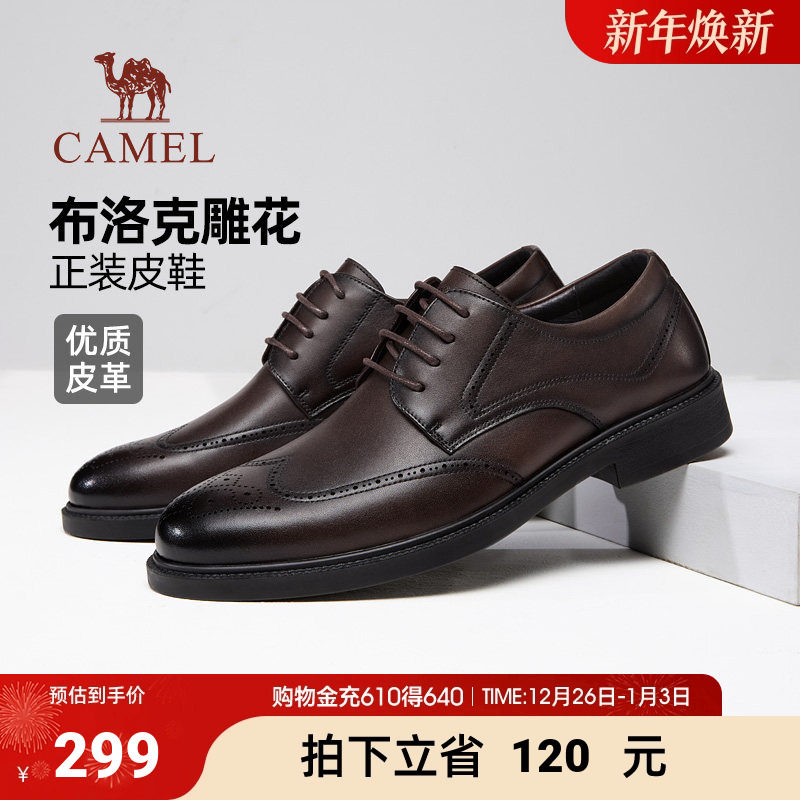 骆驼男鞋2026春季新款布洛克擦色透气商务通勤绅士正装皮鞋