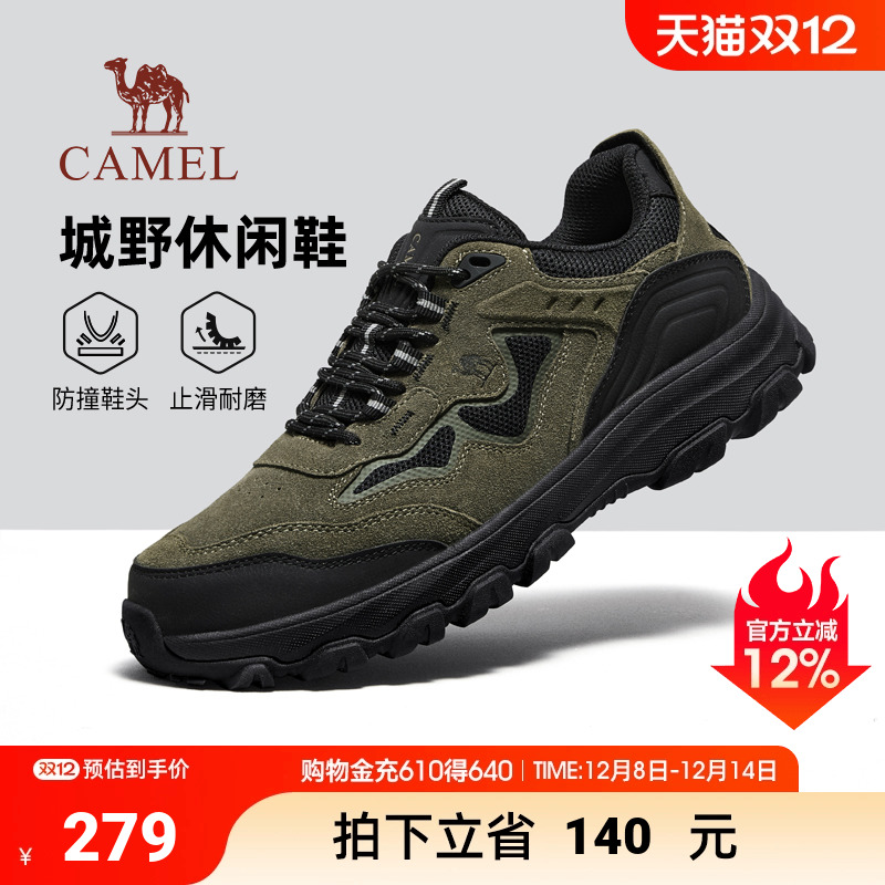 骆驼男鞋2025秋季新款短距离徒步鞋耐磨止滑防撞城野休闲鞋