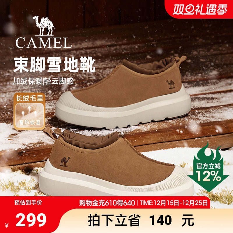 骆驼冬季加绒保暖雪地靴