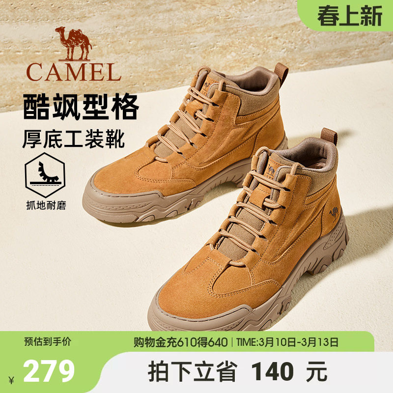 骆驼男鞋2025秋季新款马丁靴 休闲厚底 百搭高帮沙漠工装靴