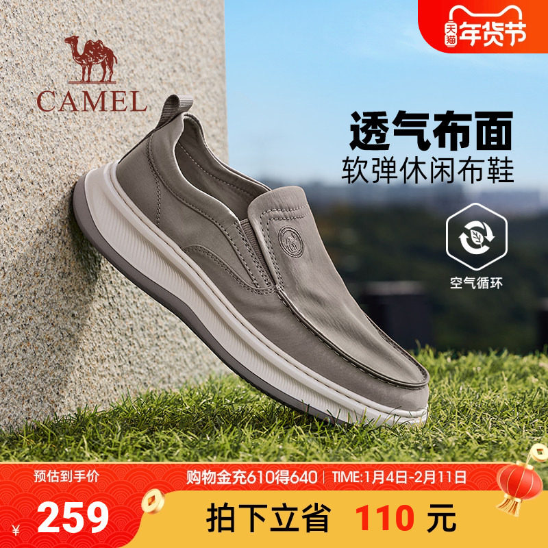 骆驼男鞋2026春夏款轻盈软弹舒适快穿休闲爸爸中年缓震舒适布鞋