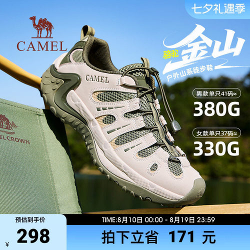 骆驼金山男鞋网面徒步登山鞋
