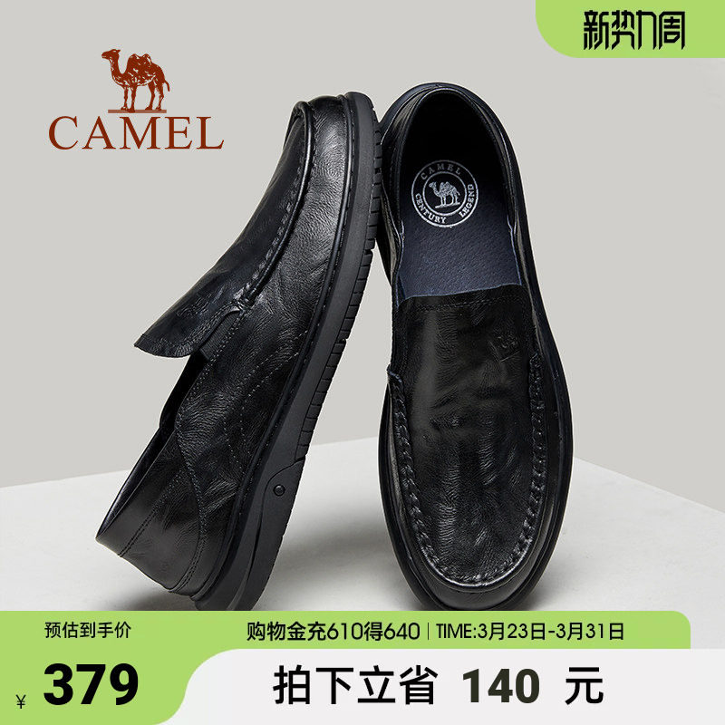 骆驼2025秋季款经典商务软面通勤绅士乐福鞋皮鞋中年爸爸休闲男士