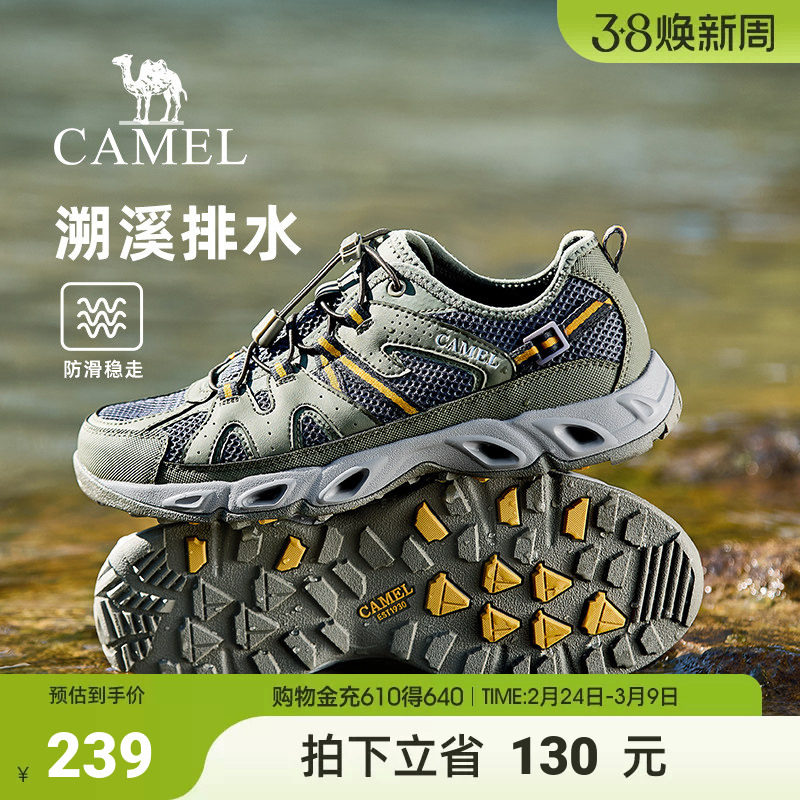 骆驼溯溪鞋2025新款透气防滑网面鞋休闲免系户外涉水速干运动鞋男