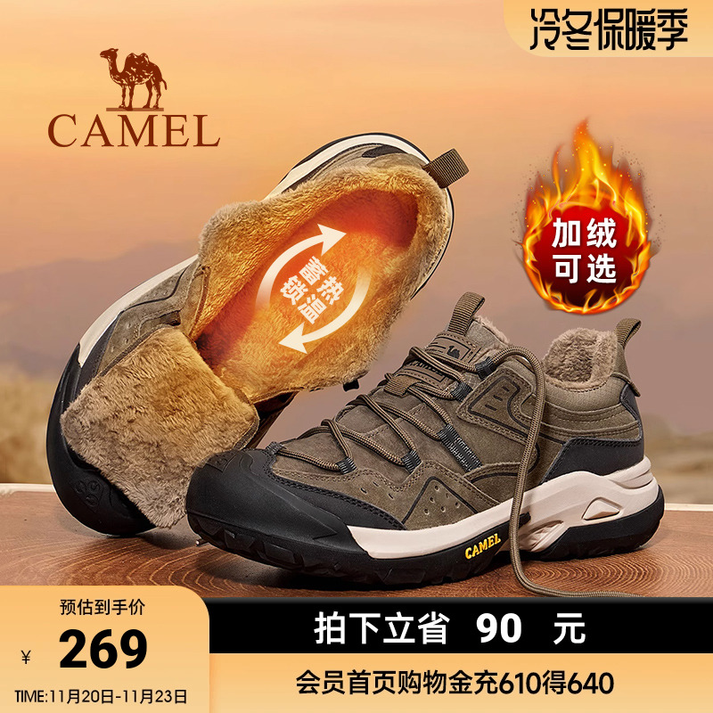 缓震止刹多元拼接防撞鞋头