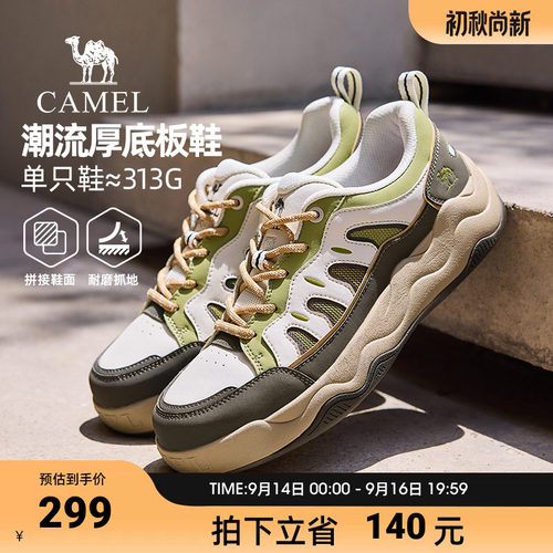 骆驼板鞋男2026秋季软弹耐磨厚底运动经典复古通勤休闲鞋