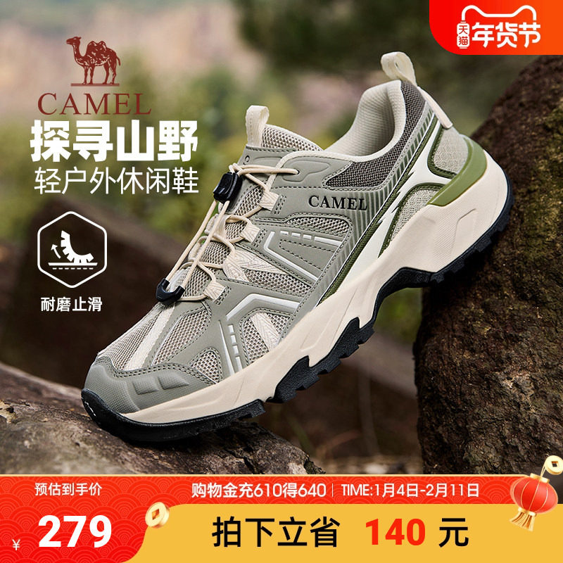 骆驼运动鞋2026春季新款登山鞋男城市山系户外徒步休闲鞋情侣款,流行男鞋,时尚休闲鞋,淘宝优惠券,粉丝福利购,淘宝优惠卷