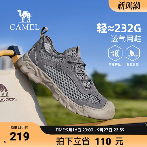 骆驼网面鞋户外登山休闲运动鞋