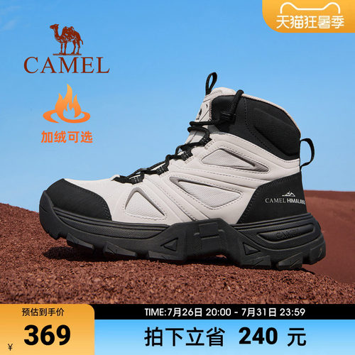 指南针稳定系大底多重防护鞋面